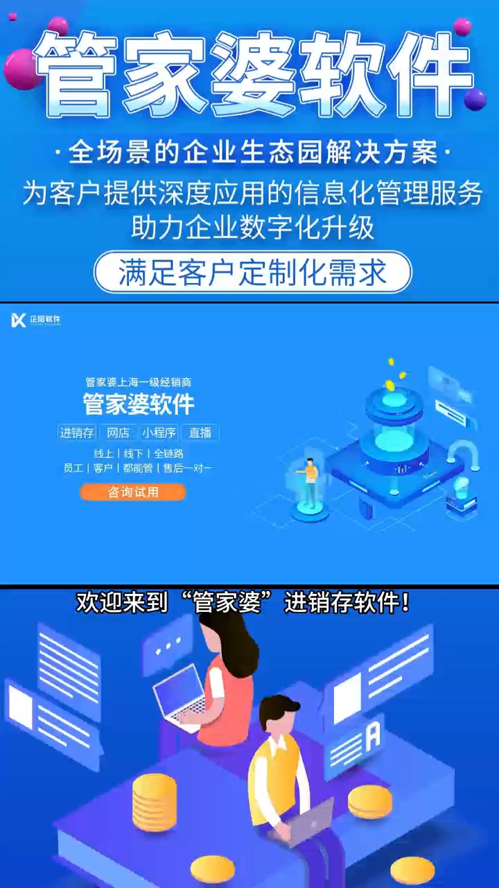 2046年，探索正版管家婆最新版本的未来之路2024年正版管家婆最新版本下载