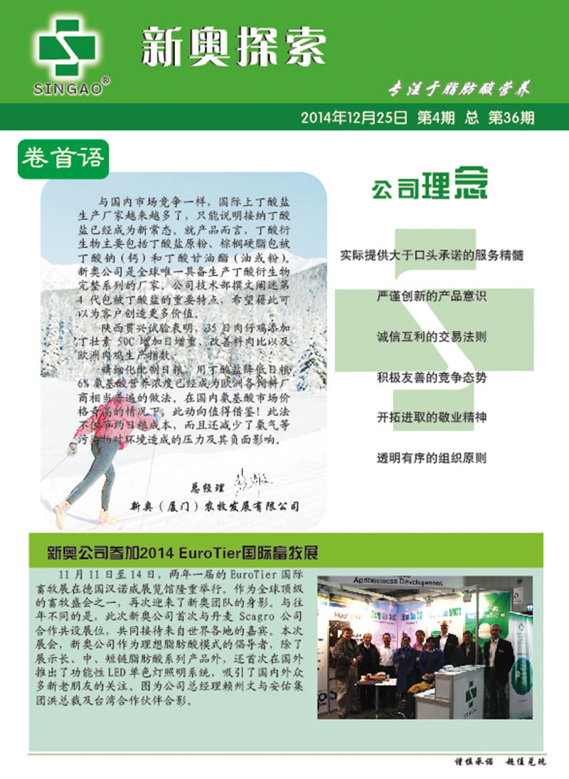 2049新奥资料，免费精准的未来教育指南新奥彩报纸