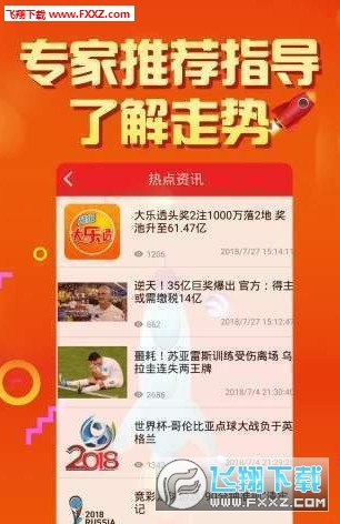 免费获取二四六天天好彩资料，全面解析与风险警示