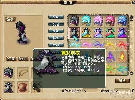 彩翎羽轿，传统工艺与现代审美的完美融合彩翎羽轿是飞行祥瑞吗