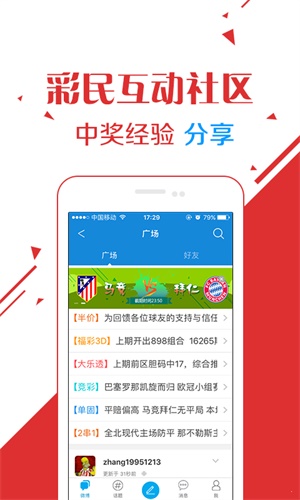 澳门六开彩，揭秘查询方式与理性看待2025澳门今晚开奖号码