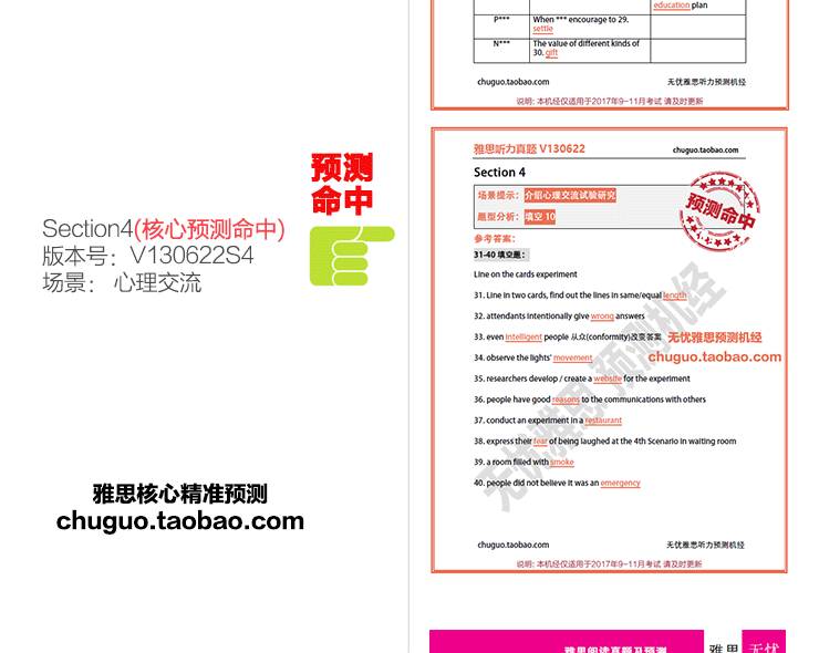 2019特马资料精准预测，揭秘数字背后的奥秘特马资料最准网站2024开奖