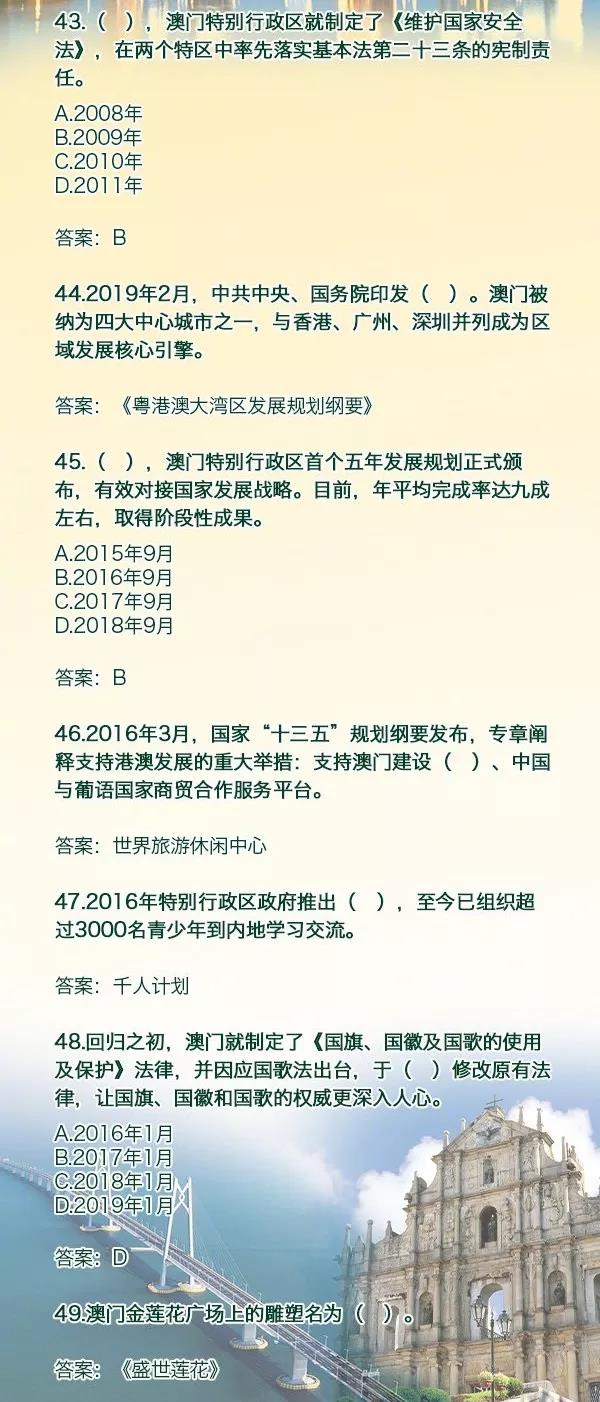 探索澳门，全面了解的下载澳門資料大全指南下载澳门资料大全2024