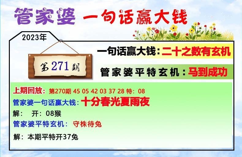 管家婆一码与白蛇图坛，探寻传统智慧中的现代启示