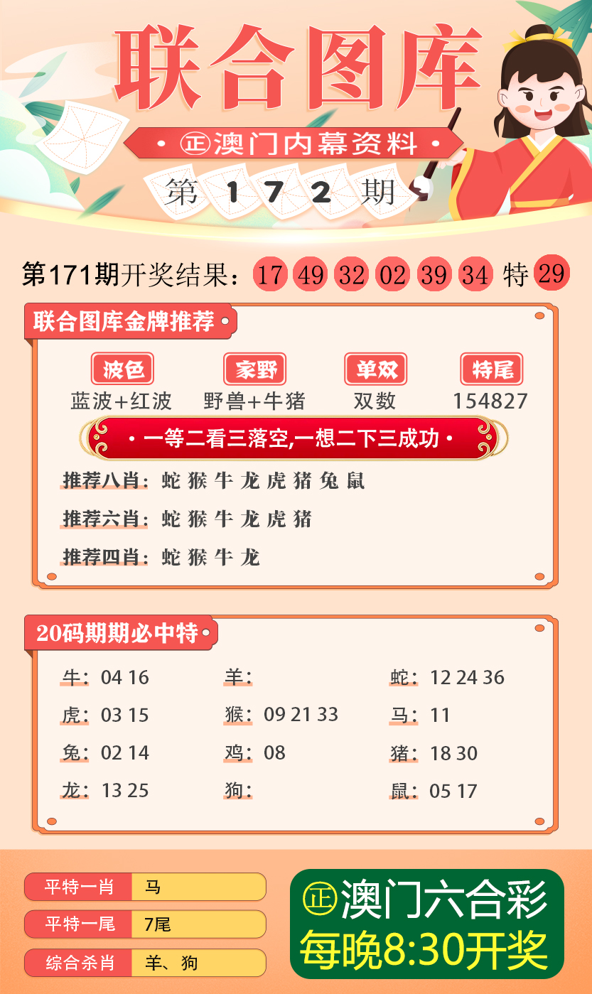探索新澳马，今天最快最新图库的魅力新澳马今天最快最新图库223期四不像图片