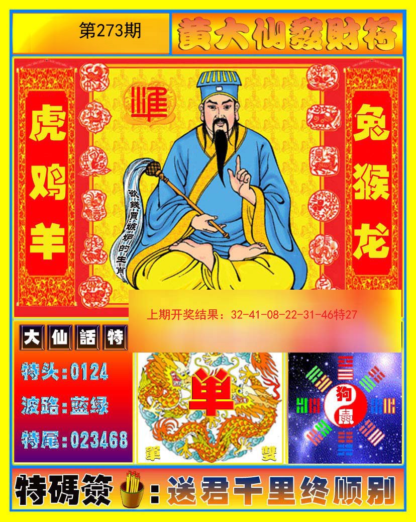 揭秘黄大仙，精选资料一肖的神秘面纱黄大仙精选资料一肖一码 l00准