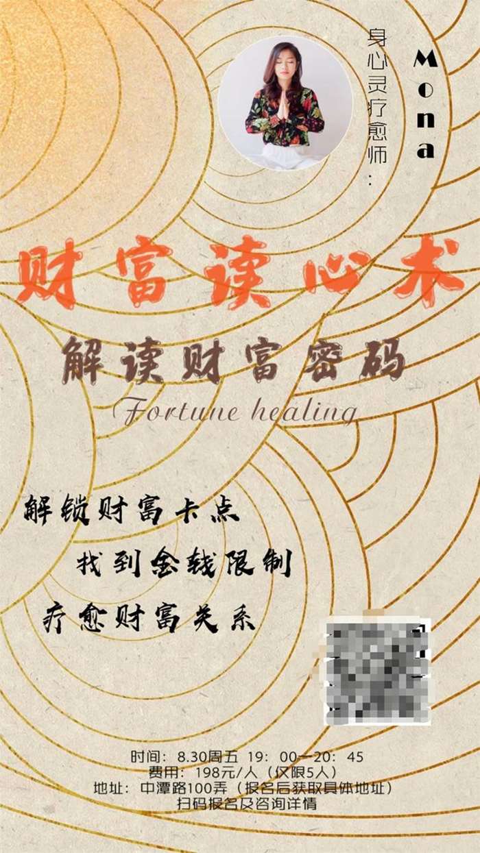 创富心水，解锁财富之门的内在智慧与策略创富心水高手69077论坛