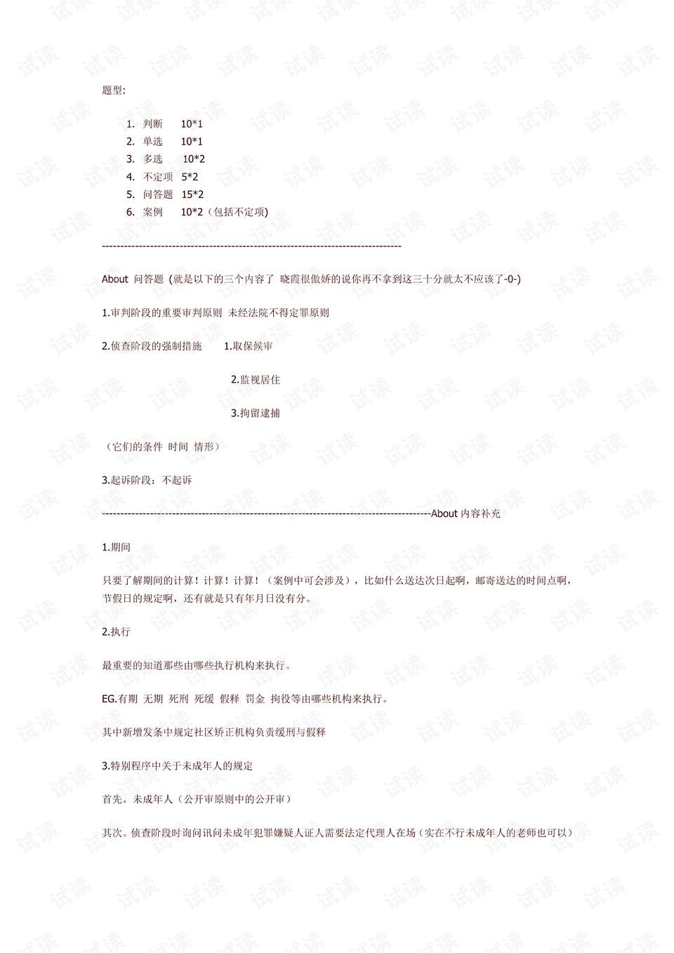 全年资料免费大全6749，解锁知识海洋的无限可能全年资料免费大全将军令