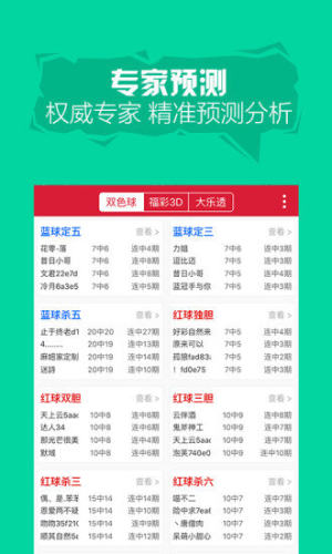 管家婆精选二四六码，数字背后的智慧与策略管家婆二四六期期准