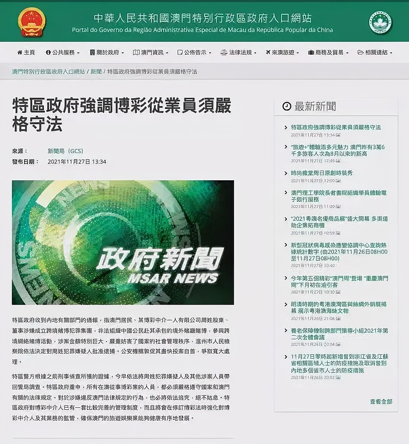 澳门六开全部免费资料2019，揭秘与警示的双重探讨（虚构文章）澳门六开免费全年资料2021