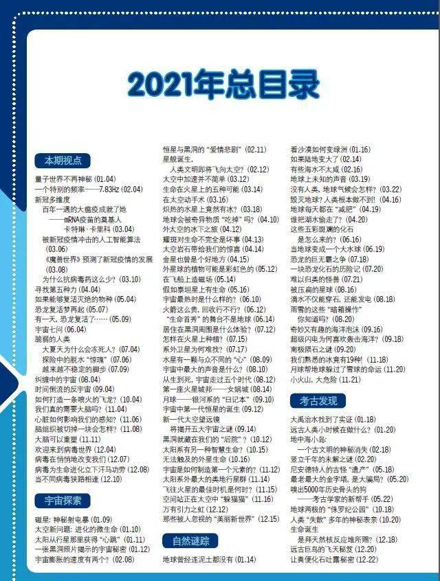2019年全年资料免费看，一场知识盛宴的全面开放2021年全年资料免费大全