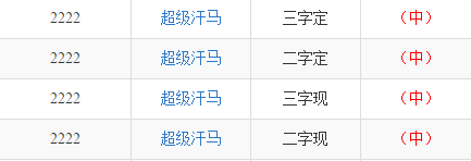 今晚揭晓，2018年特马大猜想2021年今晚特马开什么号码