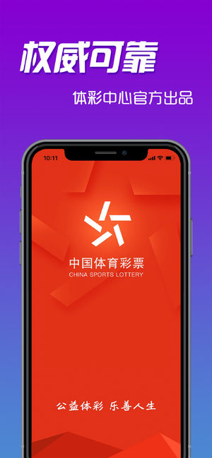 2幸运之旅