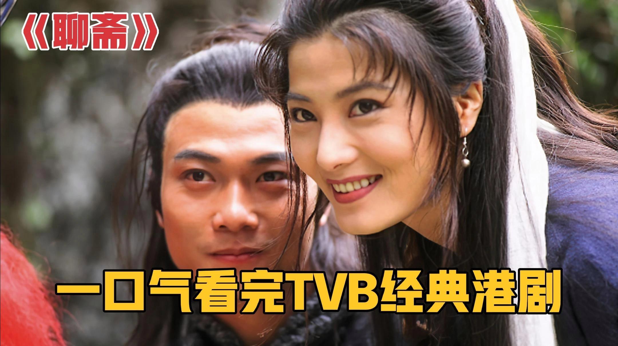 澳门五星卫视聊斋秀—神秘与奇幻的交织香港tvb聊斋