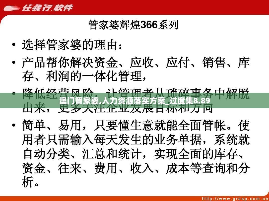 管家婆心水正版资料，解锁财富之门的神秘钥匙管家婆心水精选