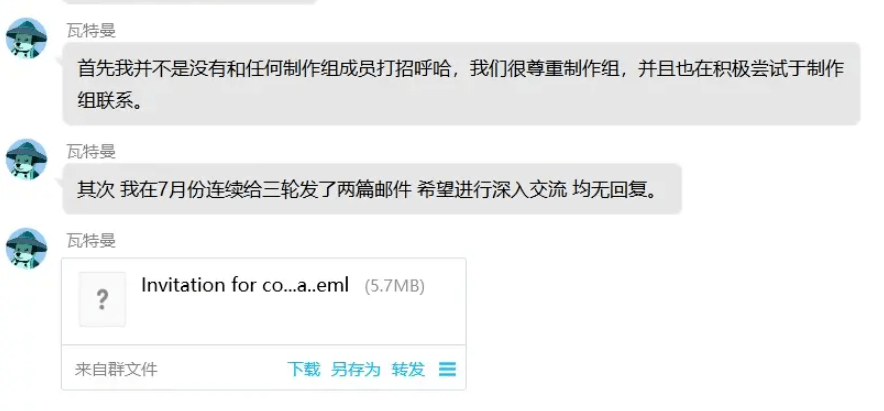 公司简介 第20页