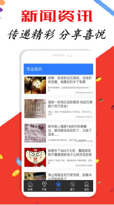 澳门彩资料网站大全，全面解析与安全指南澳门彩资料网站大全下载版