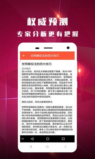 揭秘白小姐三肖—一个备受争议的彩票软件功能解析白小姐三肖三期开奖软件功能2023期231