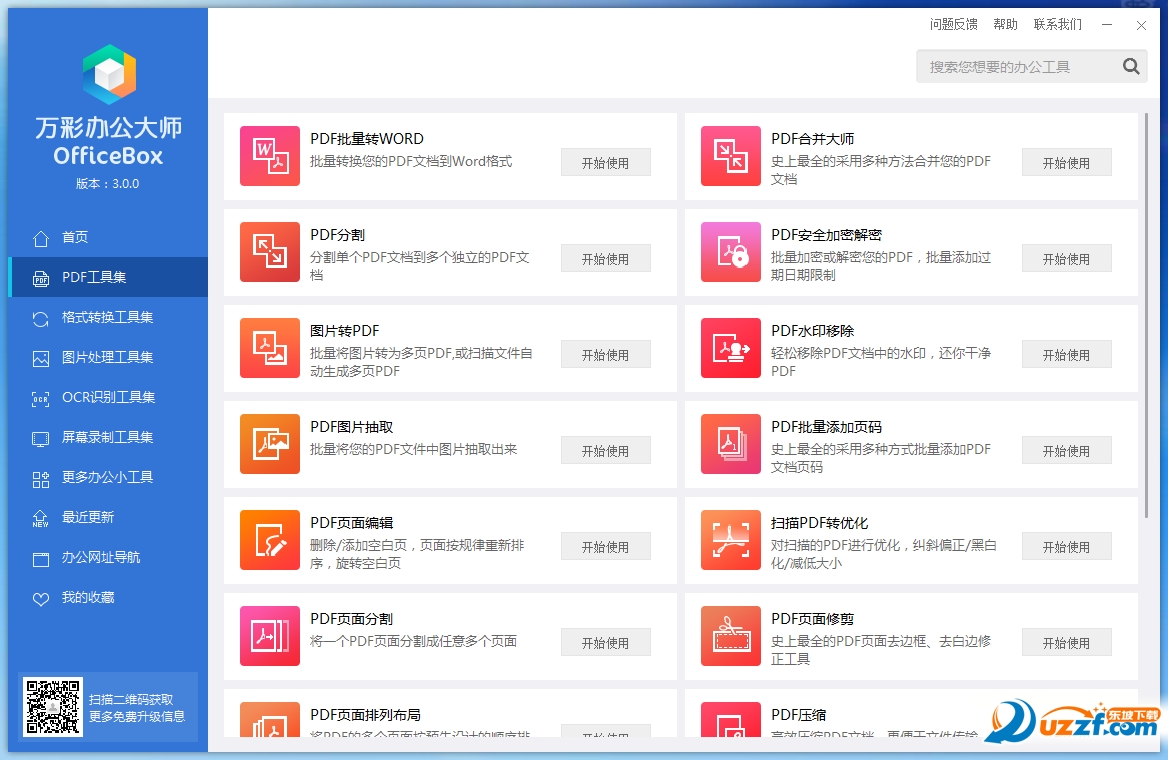 澳门彩资料网站大全，揭秘合法、安全与全面的信息平台澳门彩资料网站大全手机版下载