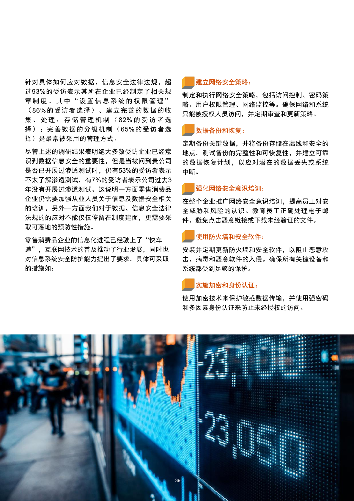 2036年正版管家婆最新版本，重塑企业管理的未来2023年正版管家婆最新版本下载