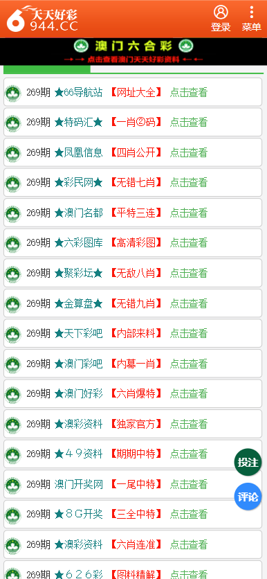 免费资料大观，二四六正版资源每日更新246，天天精彩不间断二四六天天免费资料大全玄机图