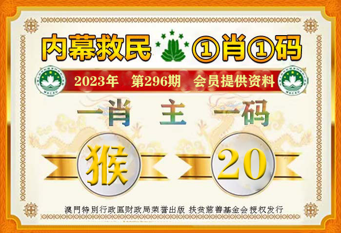 免费精准新奥生肖卡，解锁你的幸运密码新奥是什么意思?