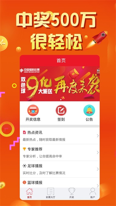 二四六天天好福彩网