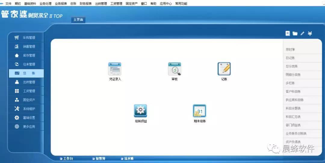 管家婆20-4精准资料大全，解锁高效管理与决策的秘密武器