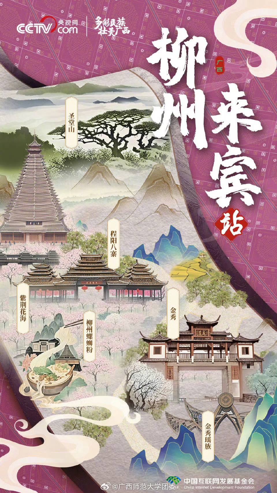 广西风彩，壮乡韵律，多彩画卷广西风彩开奖结果号码
