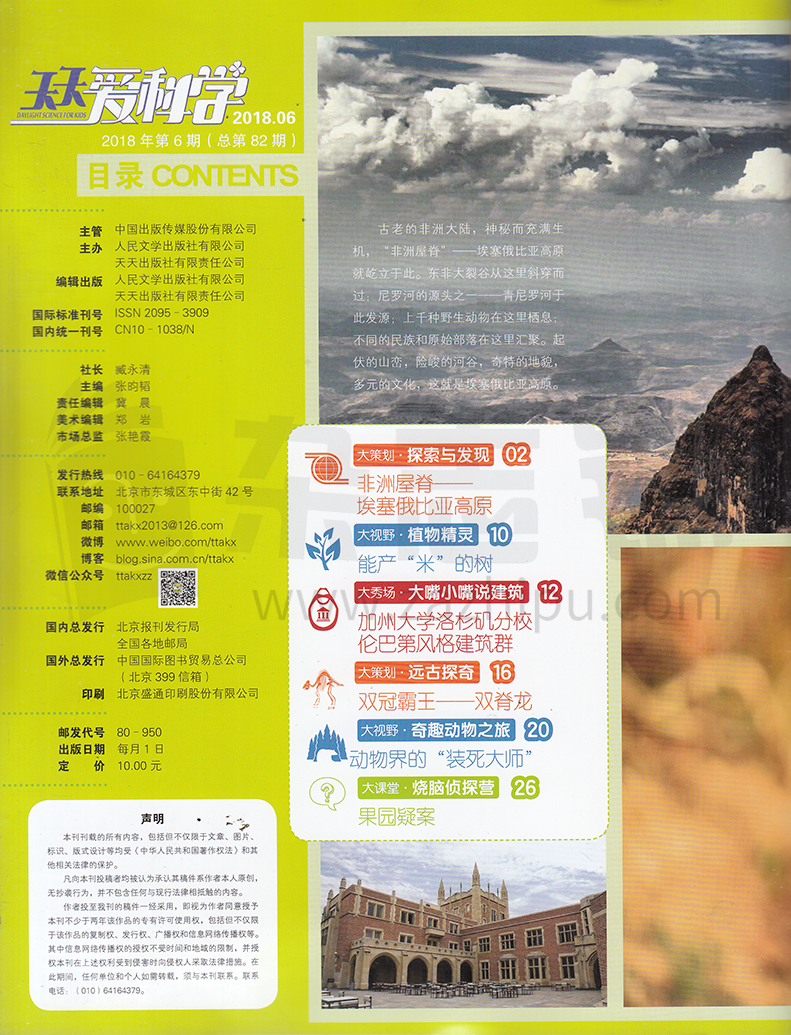 产品介绍 第10页