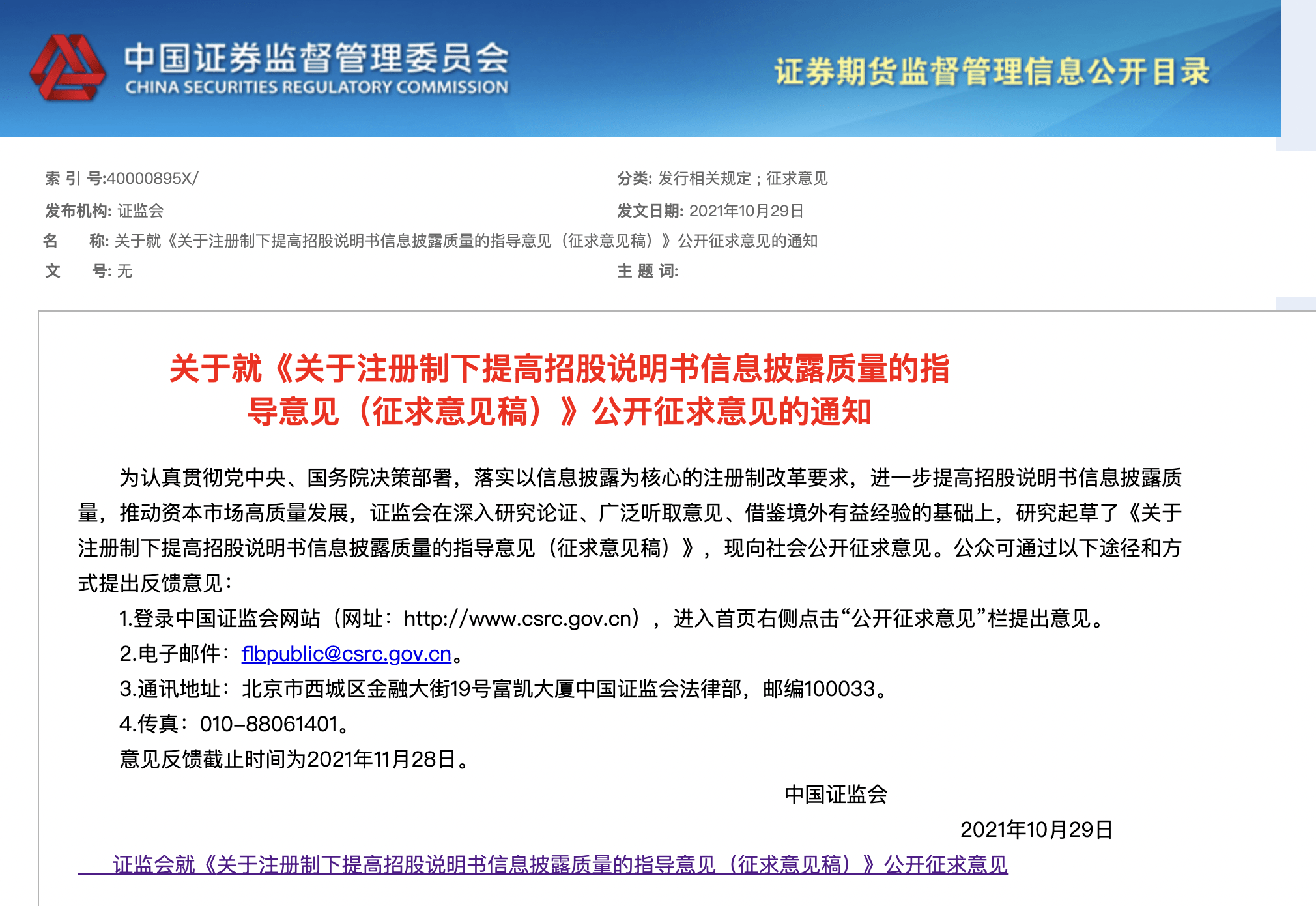揭秘新澳开奖结果，29期深度解析与资料查询指南新澳开奖结果资料查询29期开奖号码
