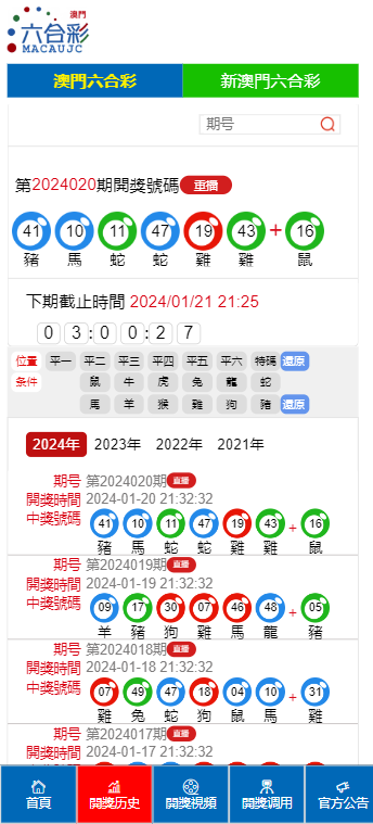澳门新开奖，揭秘背后的故事与影响新澳门开奖结果开奖记录走势图表