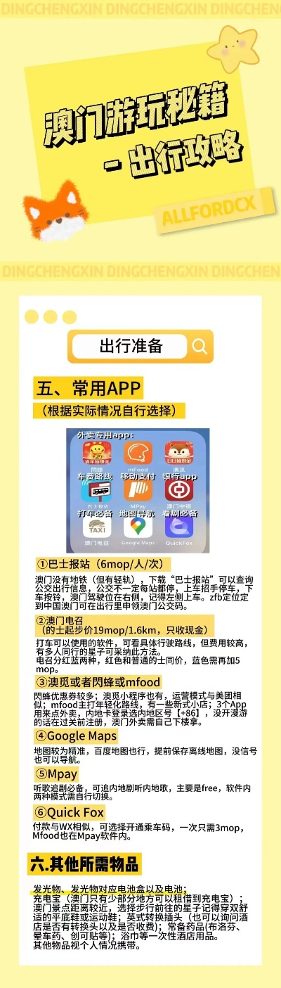 全年资料免费大全6749，解锁知识海洋的无限可能全年资料免费大全将军令