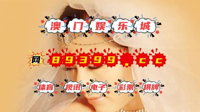 新奥门开奖结果