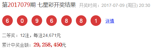 奥门开奖结果