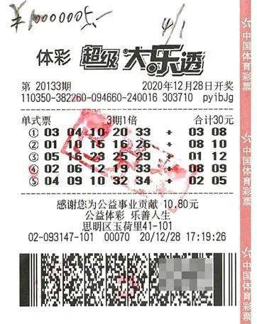 理性看待彩票—以新奥门开奖结果2014为例，探讨购彩的真正意义新澳门开奖结果2020+开奖记录_