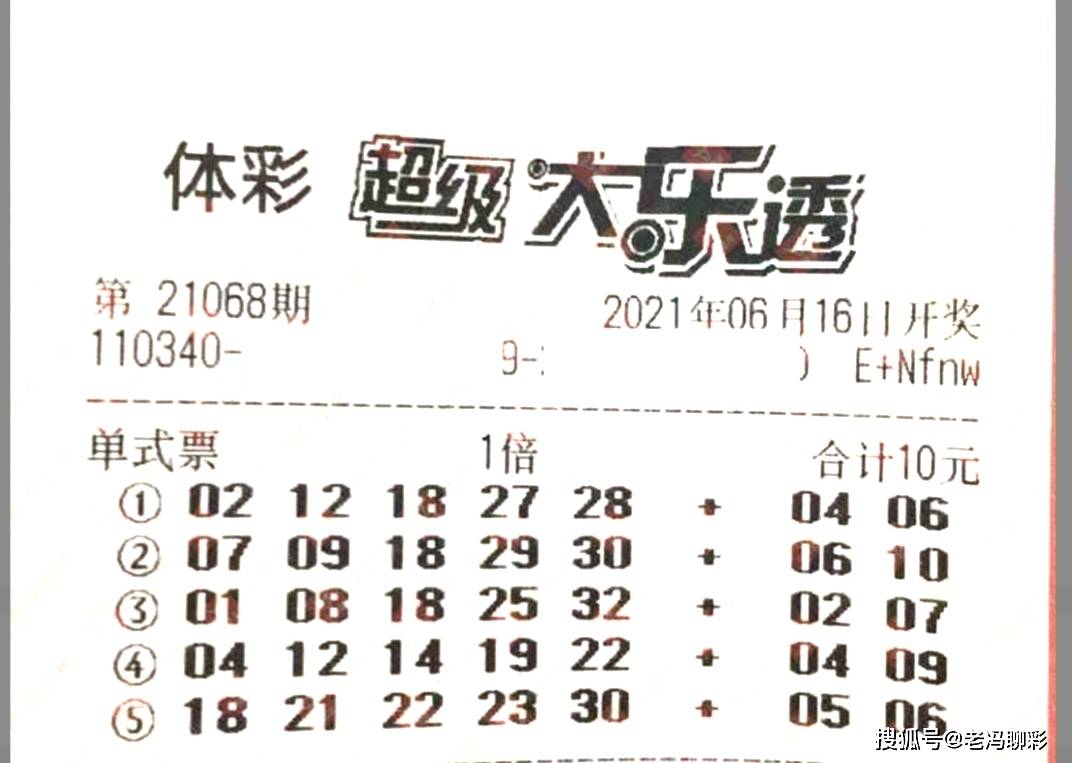 探寻新奥门204年开奖结果与走势图，理性看待彩票的魅力新澳门开奖结果2020+开奖记录_