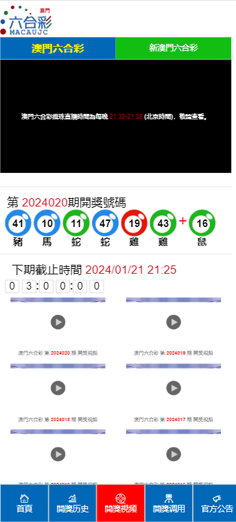 新奥门开彩结果公布最新查询