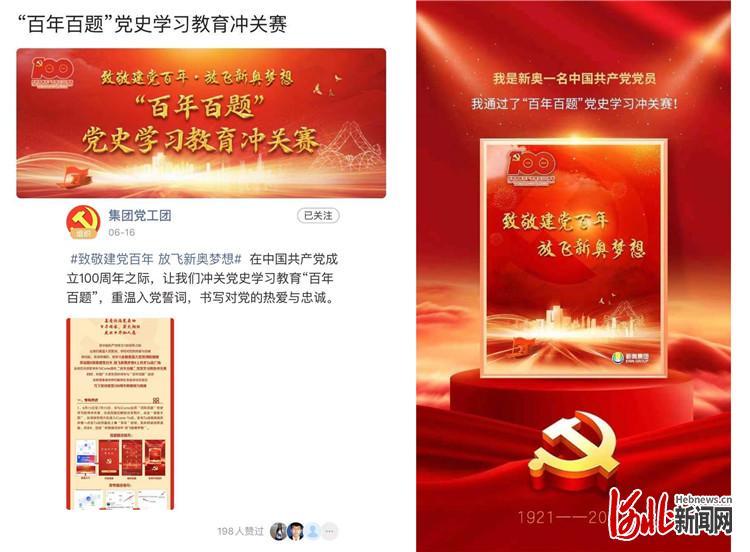 探索新奥门户网站，网页版登录的便捷与高效新奥icome网址