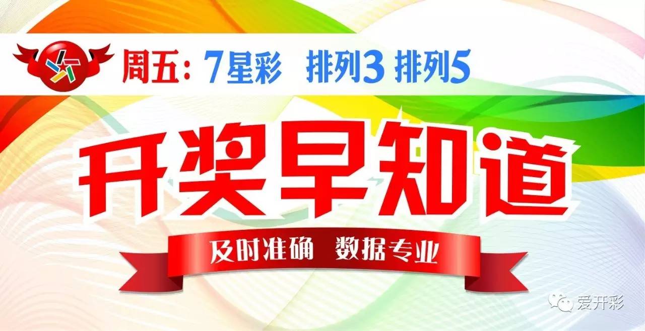 揭秘新奥门六开奖结果203年1月4日（误）及正确对待彩票心态2020年澳门六下彩开奖记录31期
