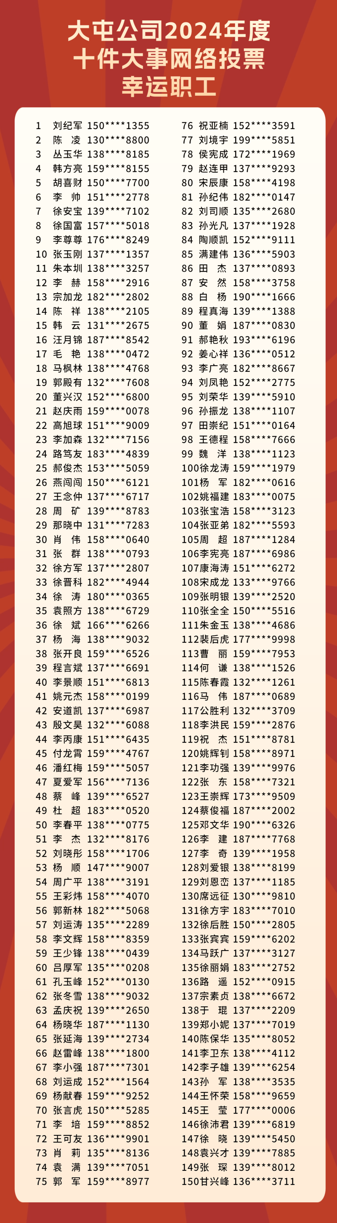 探索新奥门六开奖结果2019年第345期，数字背后的幸运与机遇新奥门六开奖结果2024年192期开奖记录查询