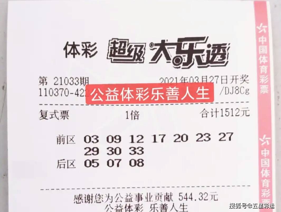 理性看待彩票，新奥门今晚开奖结果203年1月几号揭晓的反思新奥门今晚开奖结果2023年11月份几号开奖的